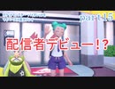 ポケットモンスター　バイオレットをマイペースに実況プレイ　part15