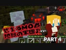 【ゆっくり実況】バニラをただただゆるーくやる【マインクラフト】 PART４ 地獄の軍団♪