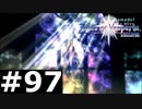 【TOV】最終決戦【実況】#97
