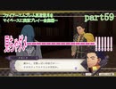 ファイアーエムブレム風花雪月をマイペースに実況プレイー金鹿編ー　part59
