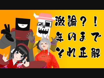 それ正解、去年じっくり考えました。【解答編】