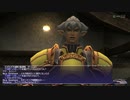 カッパのFF11生活1153　アトルガンＭ「黄金の騎士」
