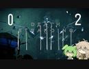 #2【DEATH STRANDING】 初見で楽しむ！運ぶのは絶望か、希望か？【ずんだもん/春日部紬】