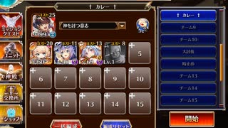 千年戦争アイギス 黄金の鎧 神級EX(20230106) 放置5～