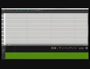 【調声晒し投稿祭2023】ディペンデント【DEX】