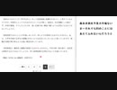森永卓郎氏予見力半端ない  ま〰それでもDSのことには あえてふれないんだろうと　次期首相は河野デマバカ太郎