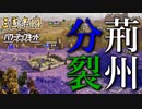 【三国志14PK　極級】三顧の礼　劉備#02【ゆっくり実況】