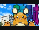 ノリノリデデンネ