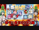 #81【Among Us】２０２３年初のふにんがす！：新年一発目のカオス編【ふにんがす】