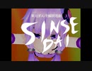【VOICEROID解説】東北ずん子の《新生代》講座【ずんこうざDX】