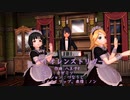 【2023年新春ＭＭＤ祭り】『バイオレンストリガー』 歌：メイドな海野美雨、JS鏡音リン　執事なおねーちゃん(衣川希)