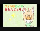 【gniledomeR emaG】この可愛さでホラーゲーム？みぃくんの「おたんじょうび」！【冬のアツマールゲー祭 第15弾！ 毎週土曜日19時はホラーゲーム！】