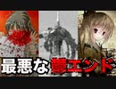 【鬱ゲー】救いようのない結末を迎えてしまうバッドエンド3選