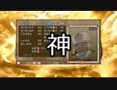DQ10無料体験版RTA　21時間59分39秒　Part13/18