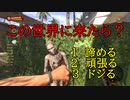 ゾンビだらけの島で生きる！！～Dead Island ～file6「俺がこれ見よがしに全部飲んだ」