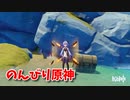 【原神 ‐Genshin‐】甘雨ちゃんの超仕事シリーズ291！雑談しながらデイリー消費！【Part685】