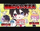 【血液型あるあるアニメ】恋愛相談ドッキリをしたらどうなるか検証してみた結果…意外な一面が！？【AMPTAKxCOLORS】【アンプタック】