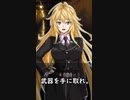 【1分格言シリーズ】武器を手に取れ。