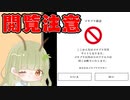 【閲覧注意】アース製薬(公式)からの脱走