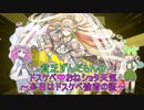 【遊戯王マスターデュエル】貧乏ずんだもんのドスケベ❤おねショタ天気～糸目はドスケベ強者の証～#30【VOICEVOX実況】