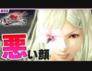 #3【DOD3・実況解説】彩度は低め、ゼロさんの毒舌度は高め【ドラッグオンドラグーン3】