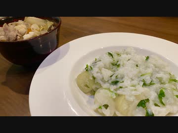 【土鍋の七草粥】自分を大蛇丸と信じて止まない一般男性が優勝する動画です。