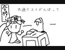 共通テストがんばれのうた