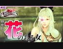 #2【DOD3・実況解説】最初からセンシティブが過ぎる【ドラッグオンドラグーン3】