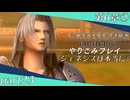 【字幕プレイ】CRISIS CORE-FINALFANTASYⅦ-やりこみプレイpart23