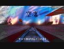 空席 feat.初音ミク