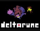 【DELTARUNE】Undertaleのパラレルワールドへ　実況プレイpart1