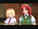【東方MMD】小鈴のアトリエ　その3