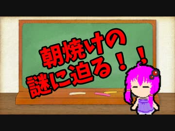 【3分解説】ゆかり先輩に聞く身近な化学part36【VOICEROID解説】