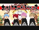 【アニメ】みんながうさぎに！？あけおめことよろっ【すとぷり】