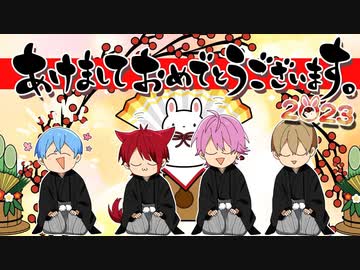 【アニメ】みんながうさぎに！？あけおめことよろっ【すとぷり】