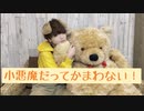 小悪魔だってかまわない！ 踊ってみた