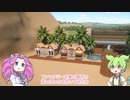 【Planet Zoo】プラネット ズーにずんだパークつくるのだ！＃20【VOICEVOX実況】