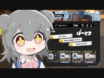 【splatoon3】ワイパーぶんぶん六花ちゃん #2