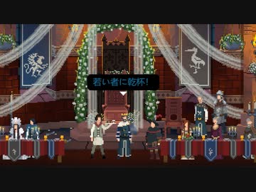 【Yes, Your Grace】初めての王国運営_Part06