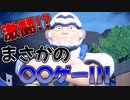 「ポケモンSV」 ポケットモンスターバイオレット part9 「ゆっくり実況」