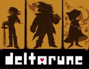 【DELTARUNE】Undertaleのパラレルワールドへ　実況プレイpart2