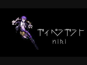 【調声晒し投稿祭2023】ディペンデント【機流音カバー】