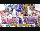 【東方如何月】「付喪神手札アドバンテージ」VS「⑧紫自機  弾幕多用」【対戦】