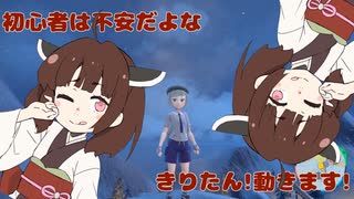 【ポケモンSV】初心者は不安だよな　きりたん動きます!　一戦目
