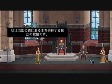 【Yes, Your Grace】初めての王国運営_Part09