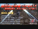 【地球防衛軍6】飛行少女は傷つかない✞　M055：矛と盾【ＷＤいきなりＩＮＦ縛り】