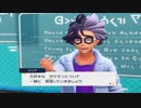【ポケットモンスターバイオレット】若者の事を詳しく知ろうとする校長ぉ！？宝探しの小休止にアカデミー入学約1ヶ月半にして初の授業参加！！【実況】　その２０