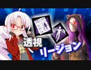 【DbD】霧の森のついなちゃん Part.34【殺人鬼】