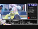ポケットモンスタースカーレット チャンピオンロードクリア RTAもどき  5時間47分 Part4