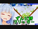 ずんだ餅が...増える...？【ずんだ餅クリッカー】